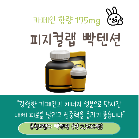 카페인 많은 음료추천