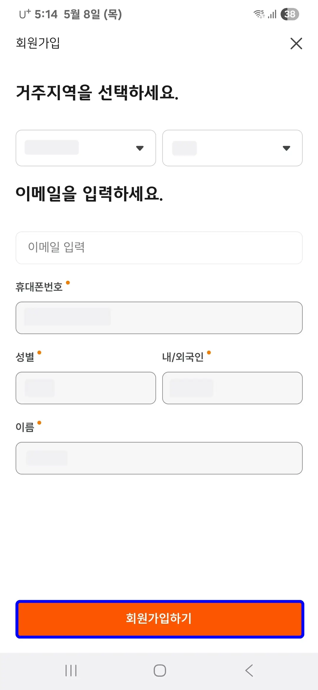 거주지역
