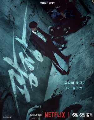 넷플릭스 광장