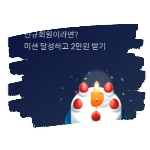 빗썸 신규회원 이벤트