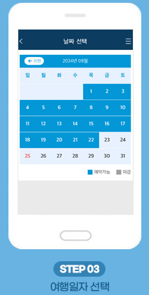 농촌투어패스 코레일톡 서비스 이용방법