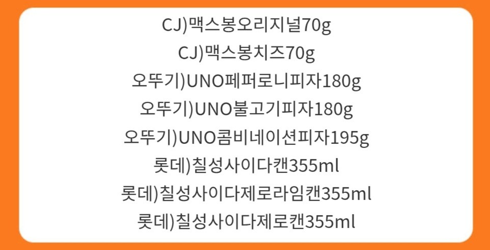 1+1 상품 추가 할인 이미지3