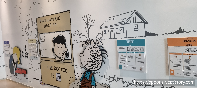 제주스누피가든