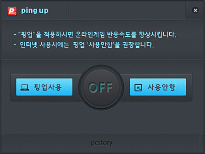 핑업 다운로드