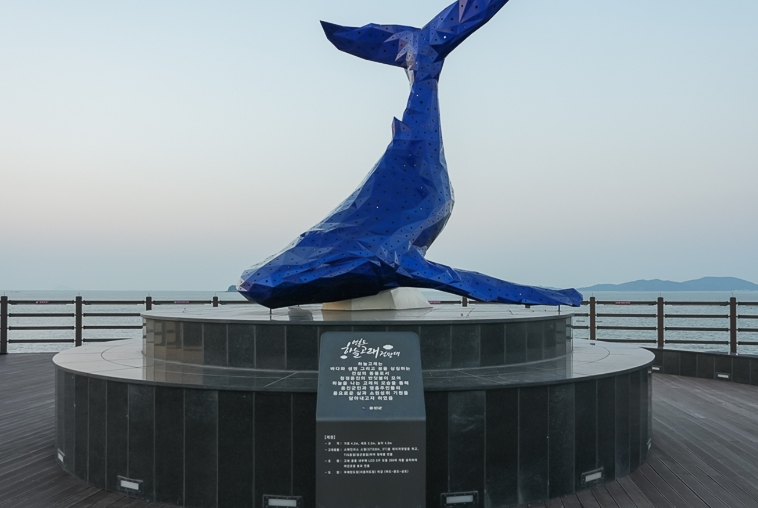 하늘고래전망대