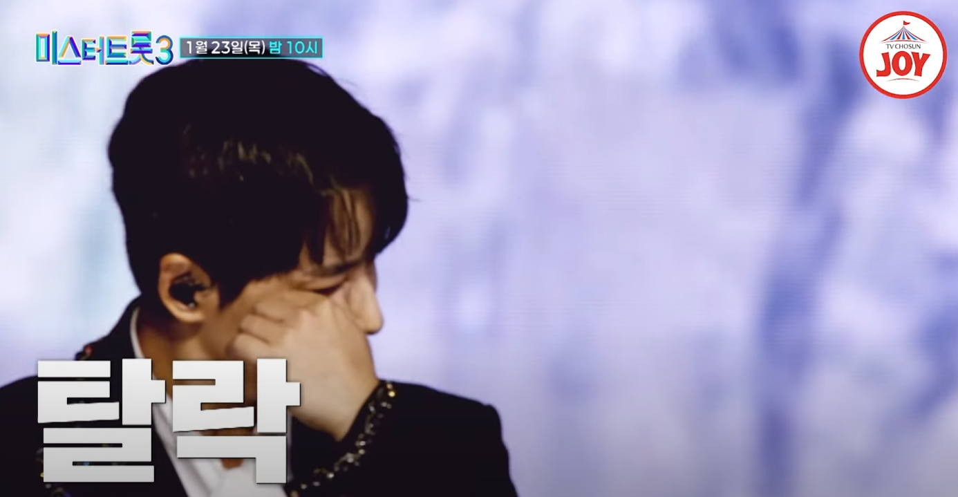 미스터트롯3-투표하기