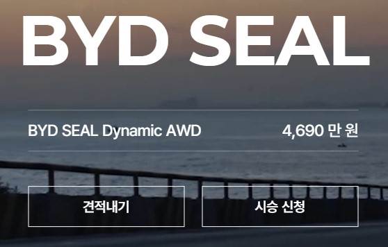 BYD 씰 가격 비교 총정리 – 보조금, 제원, 리스·장기렌트까지