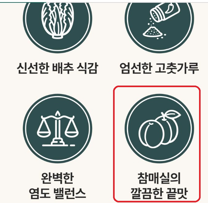 극한직업-김치