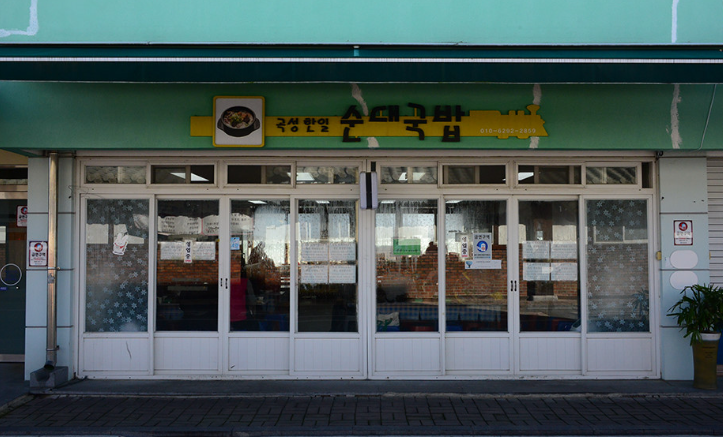 6시내고향 곡성