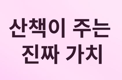 Z세대가 러닝에서 산책으로 빠진 진짜 이유는 무엇일까?