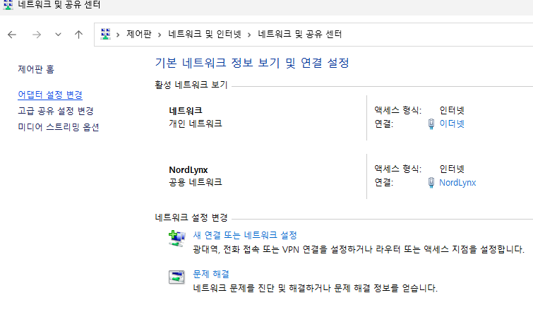 어댑터 설정 변경