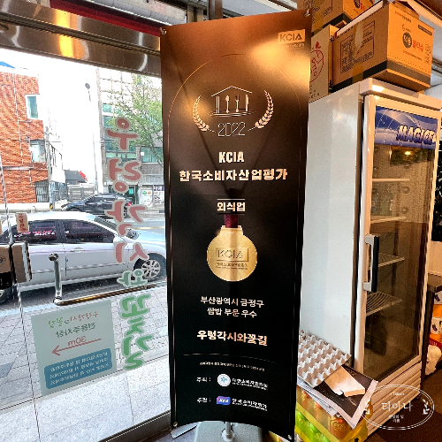 최근에 즐겨 찾는 밥집 남산동 &amp;#39;우렁각시와 꽃길&amp;#39;