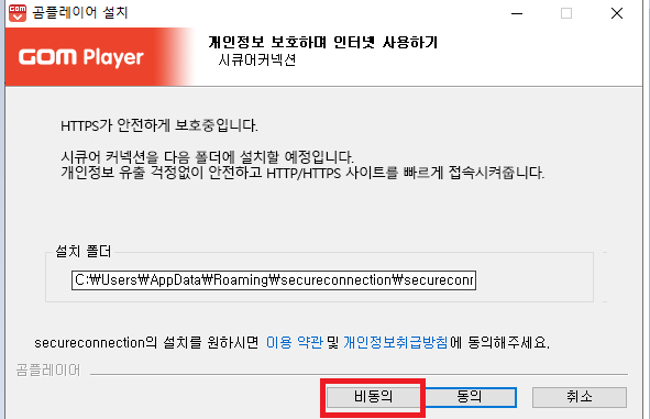 곰플레이어 다운로드및 광고를 제거 설치 방법