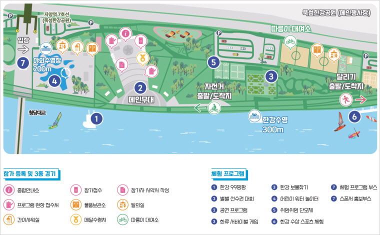 2025 쉬엄쉬엄 한강 3종 축제 완전 정복!