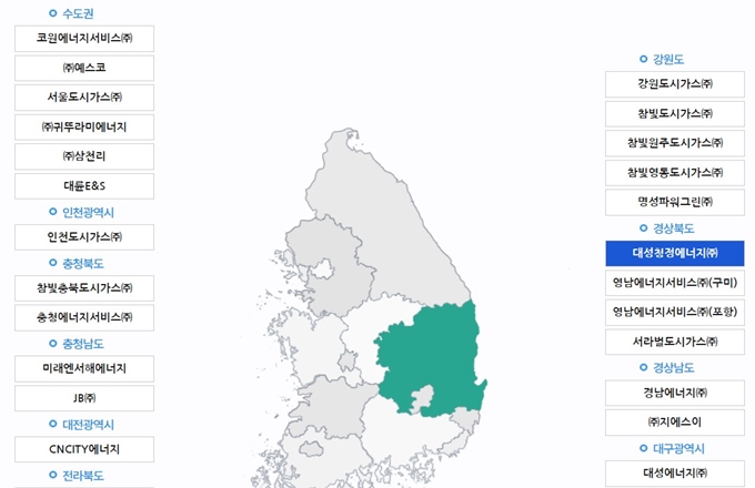 대성청정에너지 관할 지역
