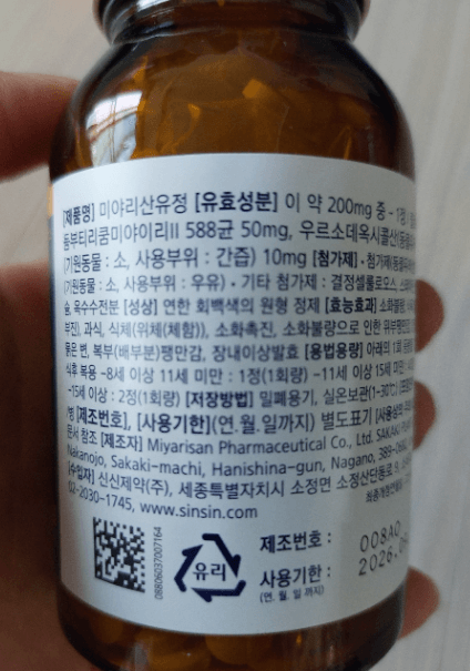 미야리산U.jpg