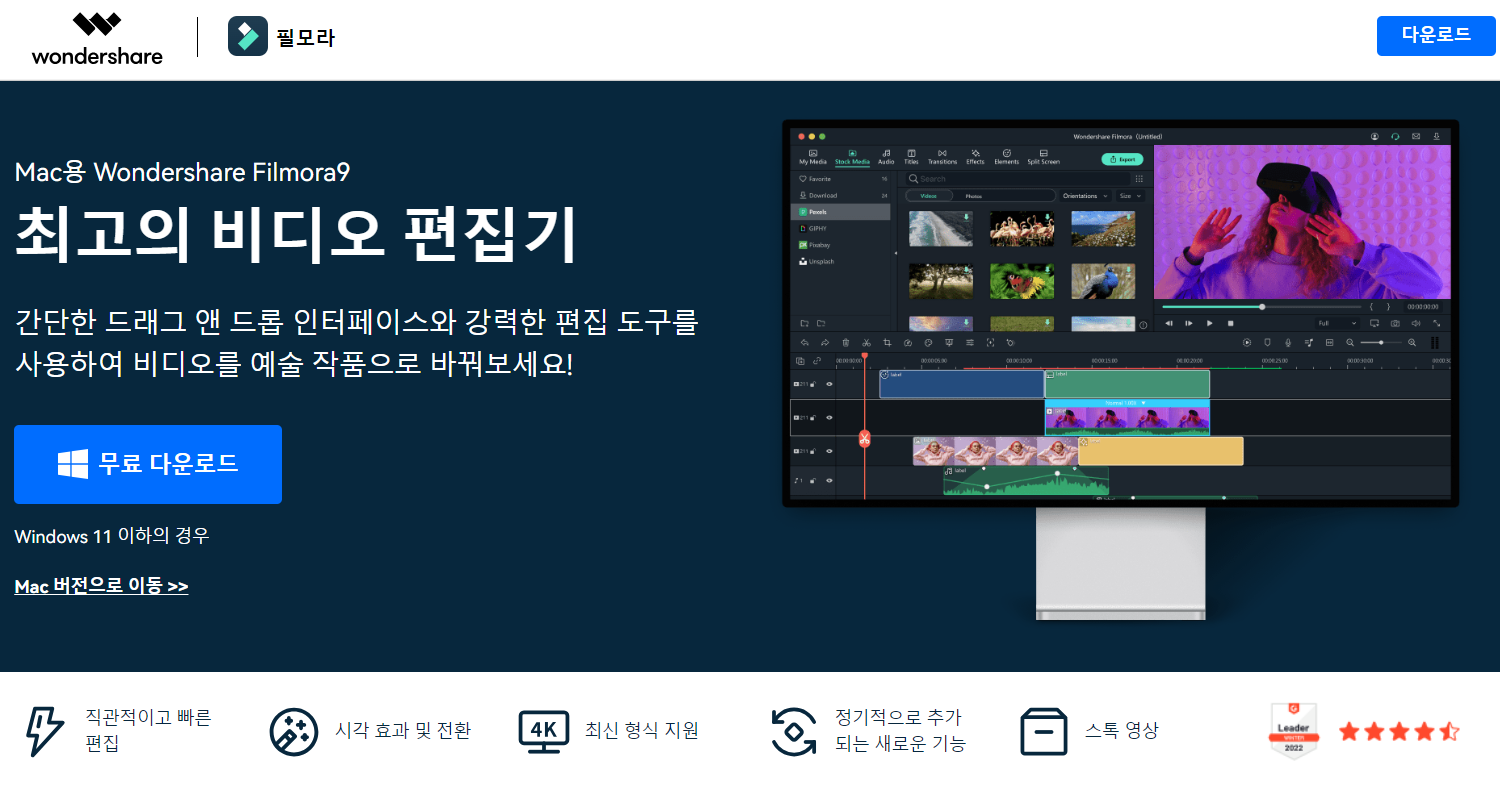 imovie 다운로드