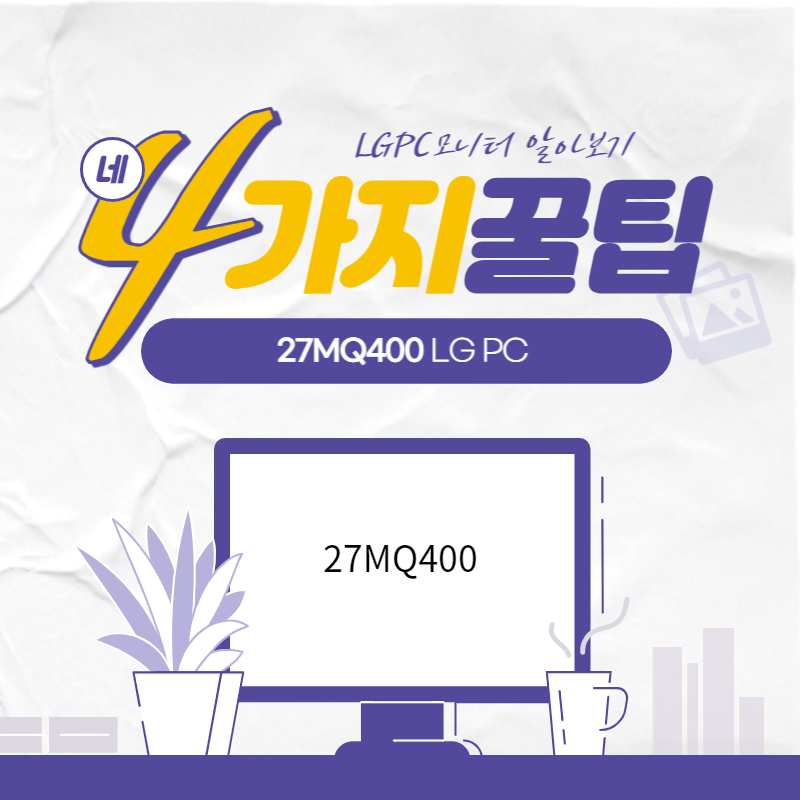 27MQ400