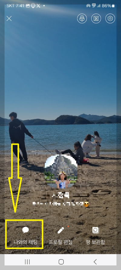 카톡 대화 요약, 실시간 위치 공유