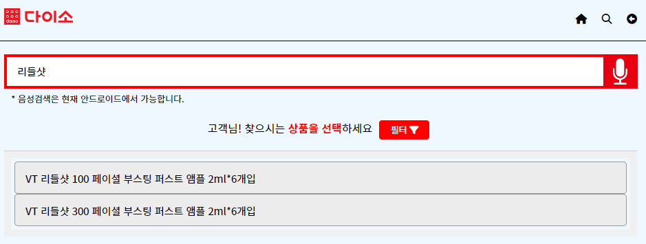 리들샷-검색결과