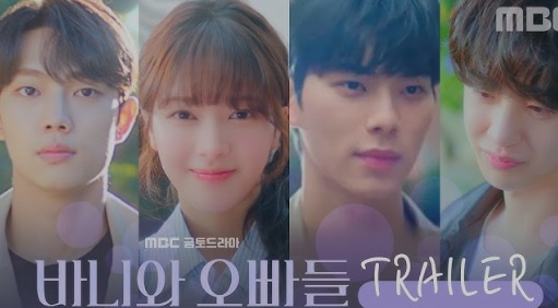 바니와 오빠들 기본정보 줄거리 등장인물 출연진 원작 등장인물 정보