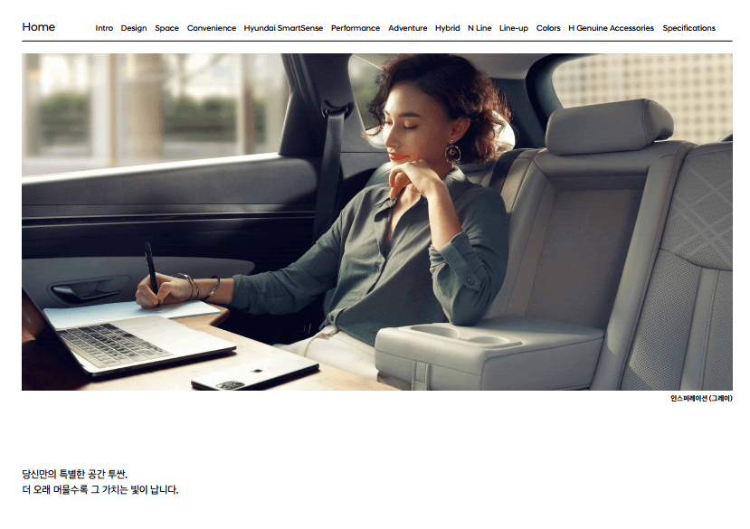 2023년형 투싼 하이브리드