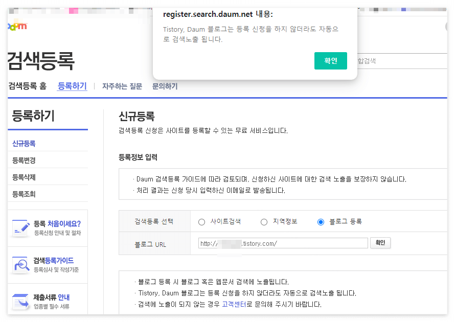 내블로그 네이버서치어드바이저, bing,zum,daum에 검색등록하기