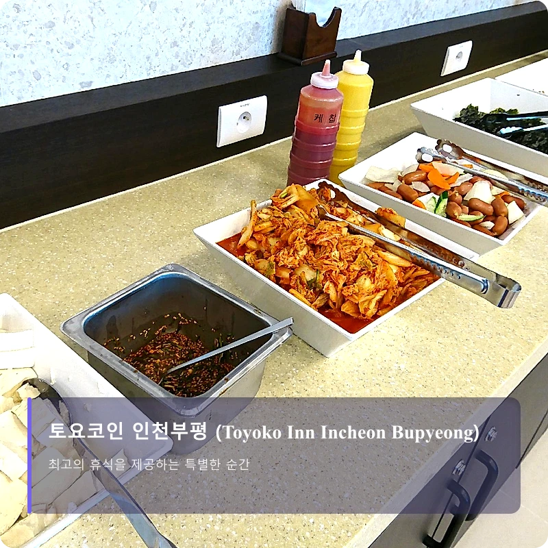 토요코인 인천부평 (Toyoko Inn Incheon Bupyeong)_3