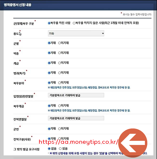 병적 증명서 인터넷발급 방법