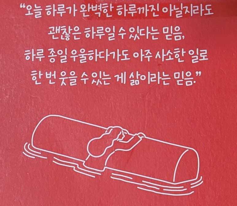 죽고 싶지만 떡볶이는 먹고 싶어 2 줄거리 내용 작가 사망원인