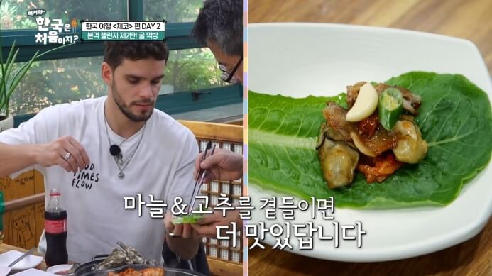 통영-굴삼합