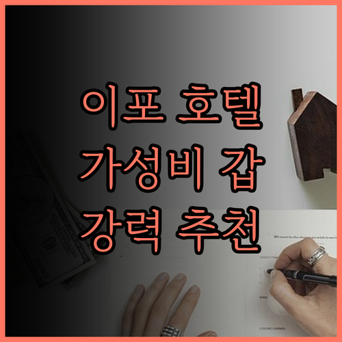 킨타 리버프런트 호텔 & 스위트 이포