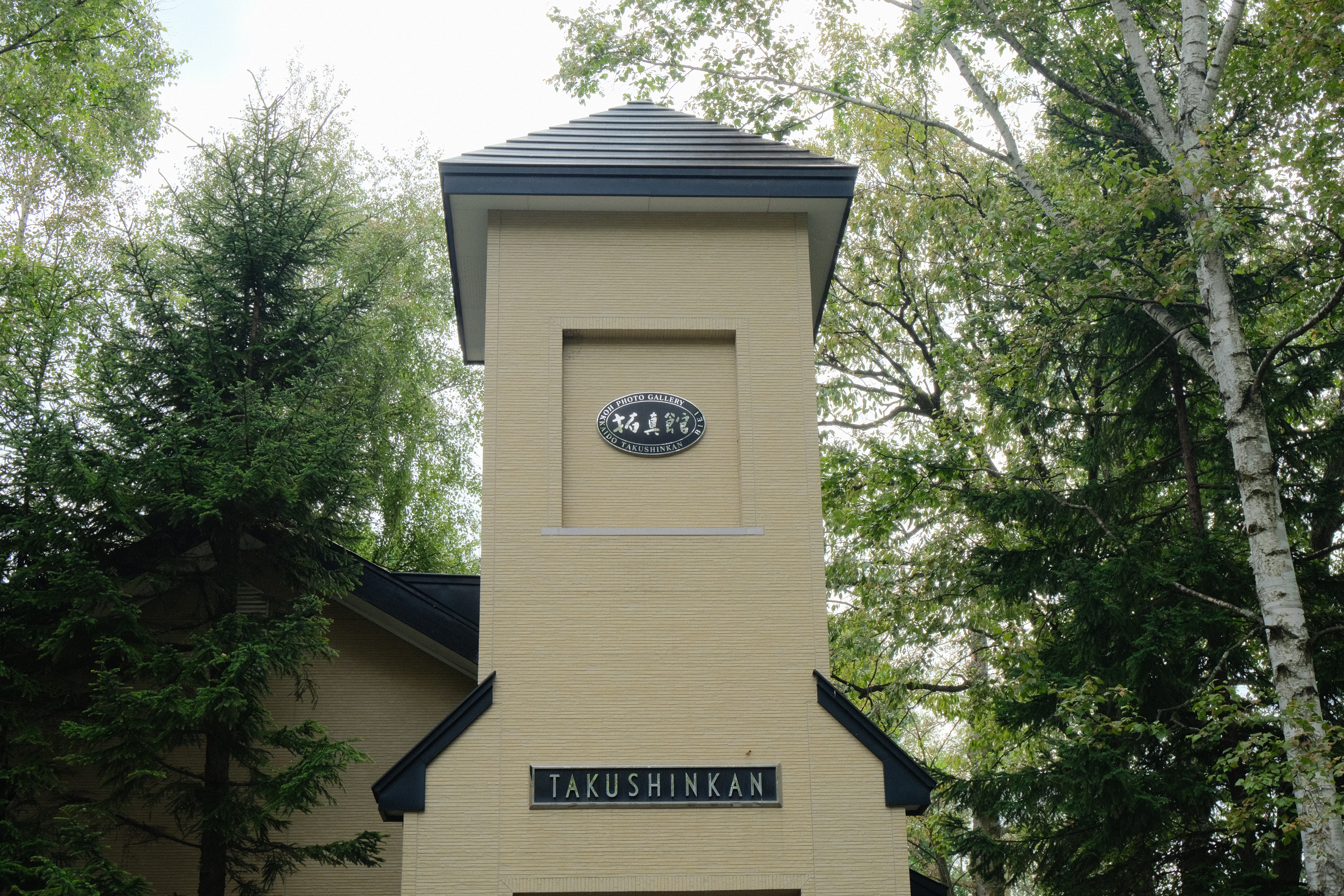 takushinkan1
