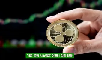 리플 승소 코인 시세 전망_11