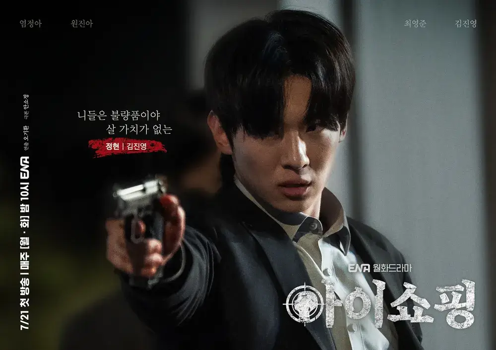 아이쇼핑