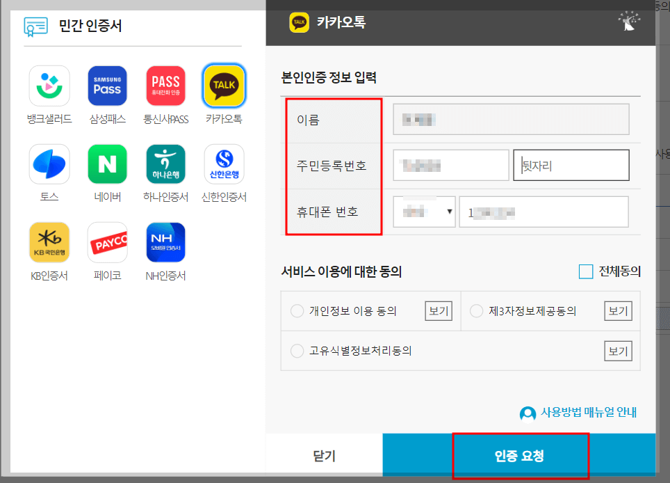 가족관계증명서