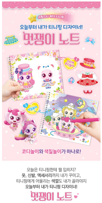 멋쟁이노트