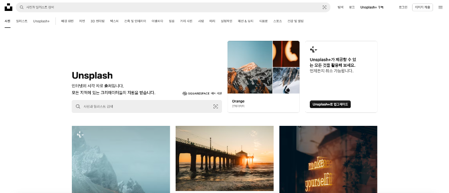 무료 사진 일러스트 이미지 AI 사이트 추천