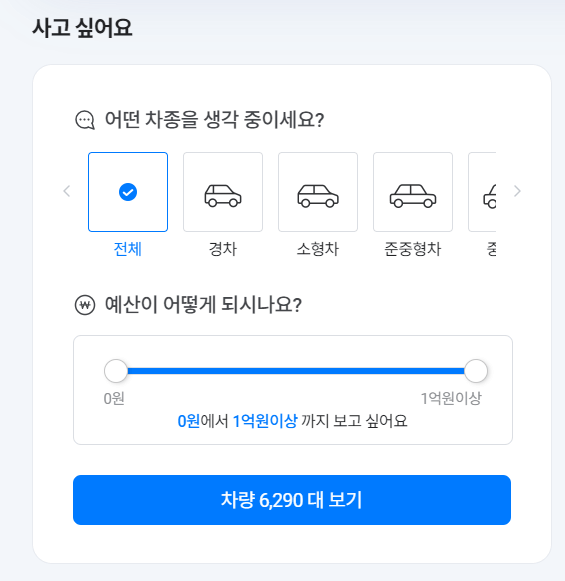 현대글로비스 오토벨 