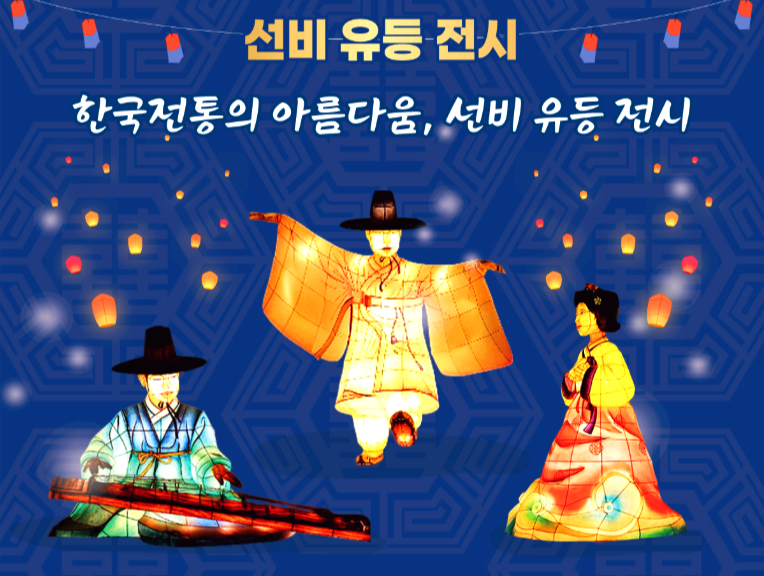 영주 한국 선비문화축제