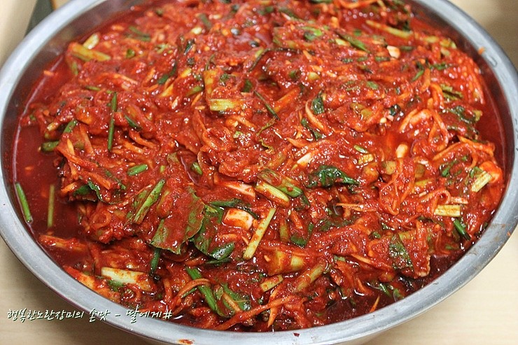 김장김치 양념 간단하게 하는 방법