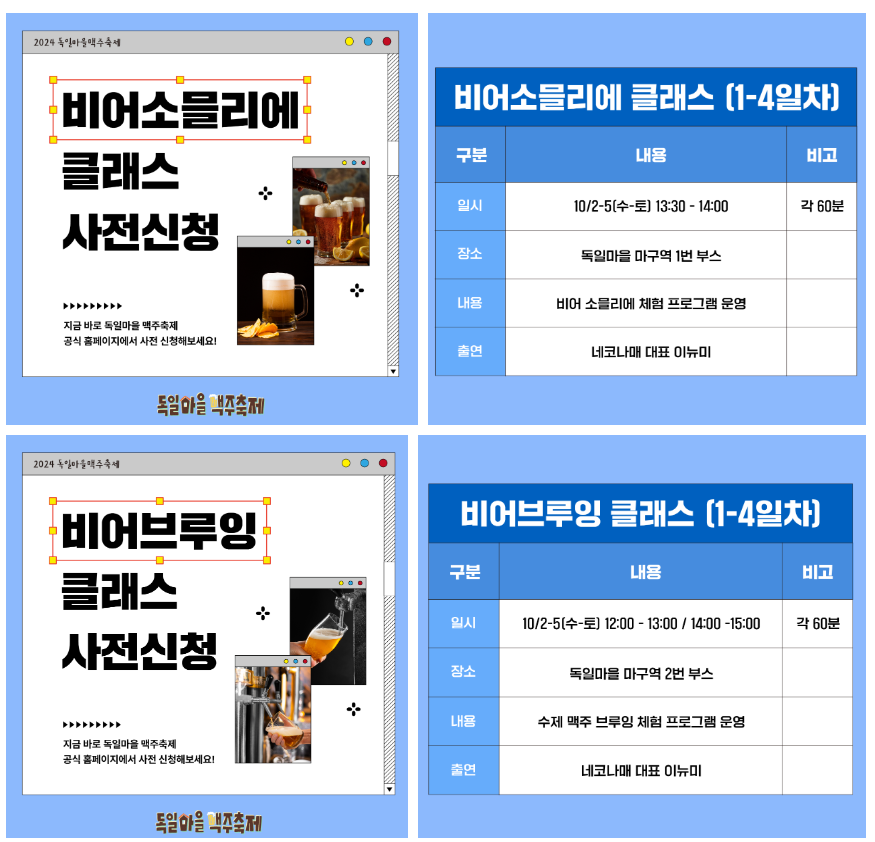 독일마을 맥주축제 주차장