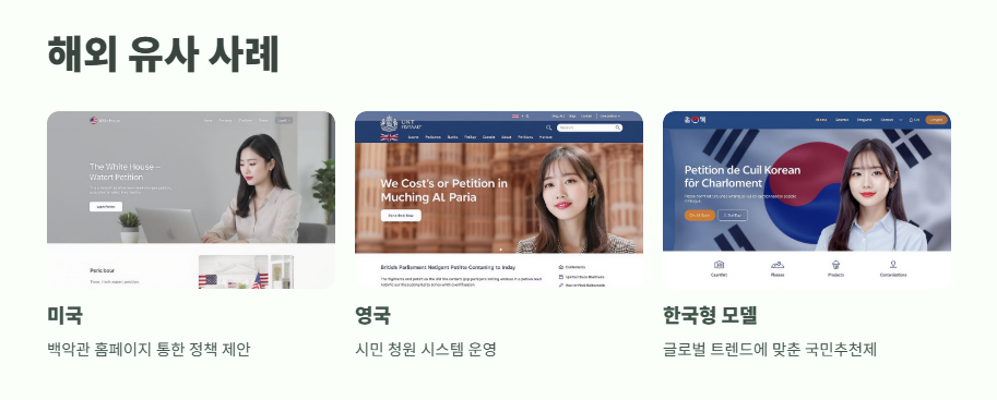 국민추천제란? 쉽게 정리 14