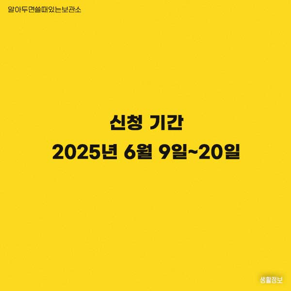 희망두배청년통장 청년적금