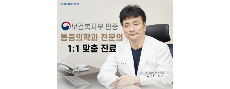 김해시 정형외과