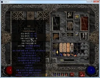 디아블로2 레저렉션 고뇌 룬워드룬워드 슬픔 제작 재료 옵션_13