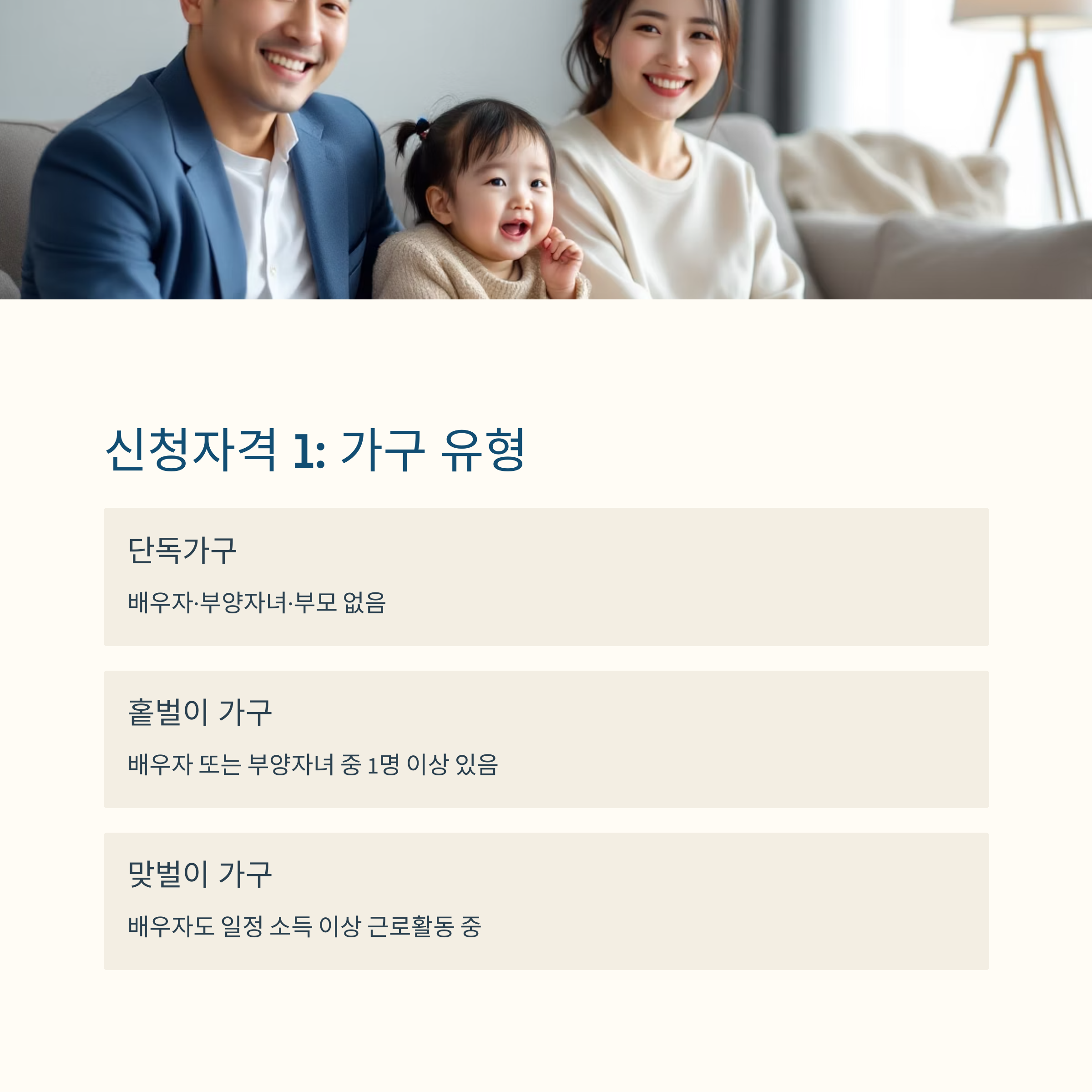2025 근로장려금 신청자격 &amp; 신청방법 총정리
