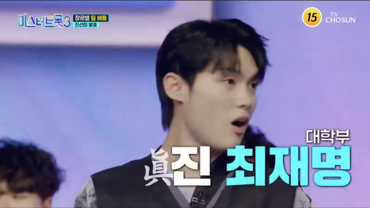 미스터트롯3 본선진출자 명단 34명 진선미