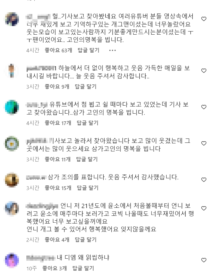 코빅 개그우먼 이지수 사망 원인 인스타 나이 프로필 빈소