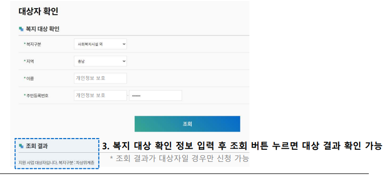 한전고효율가전제품구매지원사업
